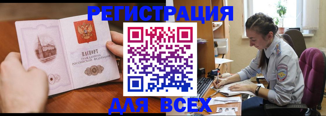 временная регистрация в Талице