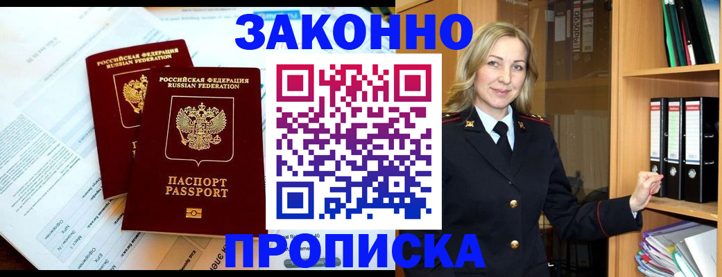 временная регистрация законно в Талице